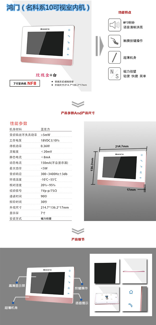 阳原县楼宇对讲室内可视单元机