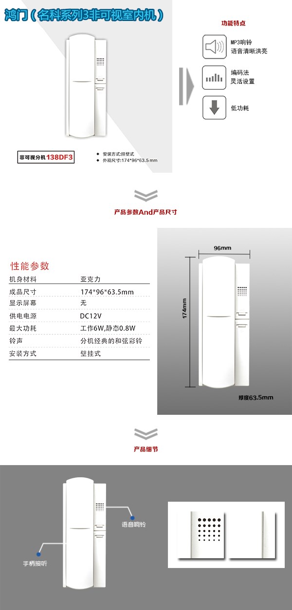 阳原县非可视室内分机