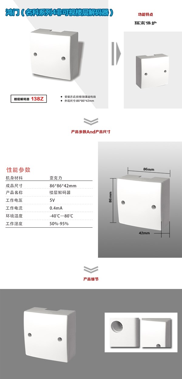 阳原县非可视对讲楼层解码器